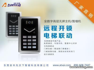 【圖】- 可視對講廠家【安本科技】 - 東莞南城其他服務 - 百姓網