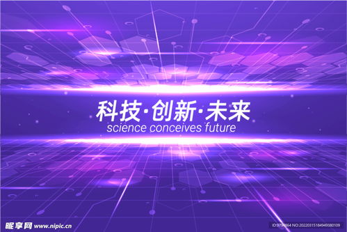 科技展會背景板設計圖 融合創(chuàng)新與視覺沖擊的藝術