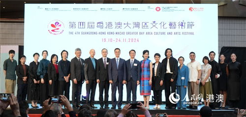 第四屆粵港澳大灣區文化藝術節即將開幕 香港首次擔任主辦城市