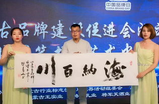 內(nèi)蒙古品促會(huì)成立五周年暨將軍笑文化藝術(shù)交流中心品牌主題筆會(huì)活動(dòng)圓滿落幕