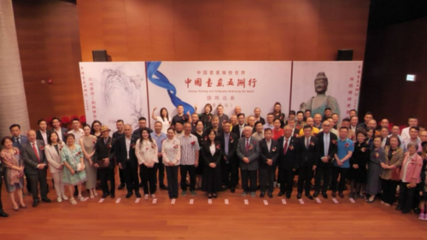 &ldquo;中國(guó)書畫五洲行&rdquo;系列展亮相東方之珠